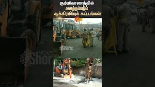 Kumbakonam Corporation | Encroachment Buildings to be Demolished | High Court Order | Sun News