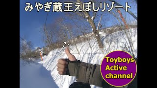 スノーボード 景色＆雪質よさげの中でのフリーラン乱♪＆ちょっぴりスノーパーク in みやぎ蔵王えぼしスノーリゾート