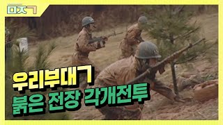 [신나군] 육군훈련소 각개전투