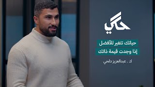 كيف تكون شخص منضبط | حكي