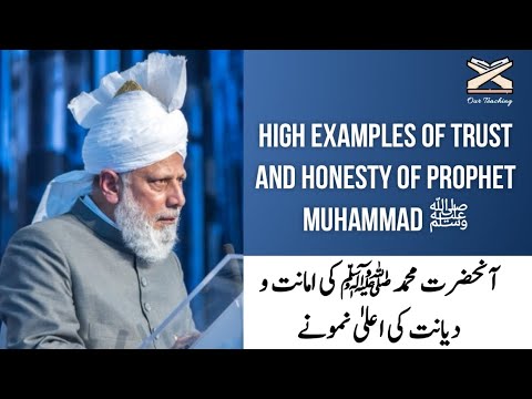 High Examples Of Trust And Honesty Of Prophet Muhammad ﷺ - YouTube