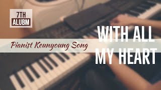 [악보] With All My Heart(곡 송근영)_Relaxing New Age Piano Music