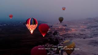 EGYPT SPECIALS - PROMO FOR NATIONAL GEOGRAPHIC ABU DHABI