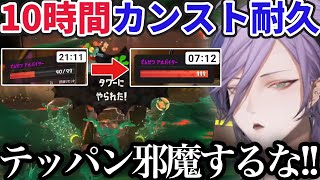 【サモラン耐久】10時間ででんせつ40から999でカンスト達成する榊ネス【にじさんじ/切り抜き/榊ネス】