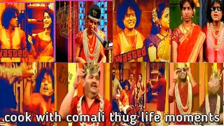 cook with comali season 2 thug life moments | cook with comali season 2 thug life | cook with comali