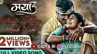 KHUNUR_KHUNUR_CHUDI_BOLE_|| OFFICE DJ REMIX || खुनूर खुनुर बजे पेरी || NAW CG SONGS || DJ 2023 ||