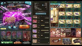 【グラブル】2024年9月 土古戦場 200Hel7:57