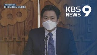 “청도 장례식장 52명 참석…6명 확진자 대구서 예배” / KBS뉴스(News)