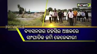 Private Organizations Encroached Govt Land, Local Threatens Of Protest in Jajpur