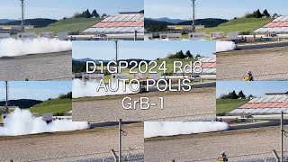 [D1GP2024]Rd8 オートポリス 単走 GrB-1