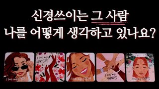 [타로카드] 지금⭕️상대방속마음 알려드릴게요.☝🏼 썸,친구,연인,지인,가족 등(전남친,전여친 포함)