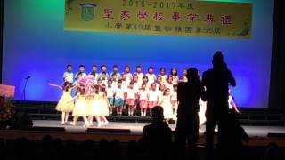 聖家學校幼稚園畢業典禮2017