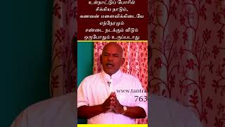 வீடு போர்க்களமாக இருந்தால், செல்வம் வராது If the house is a battlefield, wealth will not come