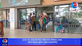 দু’মাস পর বেনাপোল দিয়ে শর্তসাপেক্ষে চিকিৎসা সেবায় ভারত ভ্রমণের সুযোগ পাচ্ছে বাংলাদেশিরা