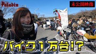 【未公開映像】めっちゃバイクが集まるという場所に行ってみたらカオス過ぎた【１月２日一本松P】