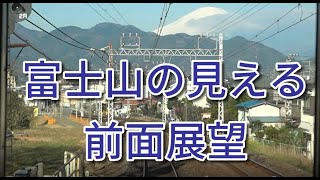 前面展望　小田急　渋沢→新松田