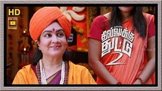 Dhilluku Dhuddu 2 Full Movie | Urvashi Intro | Santhanam Meets Urvashi to rescue from Ghost