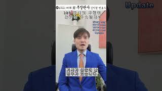 305) 검사의 구형에 판사는 구속될까? 전직 부장판사의 법률상식 쇼츠