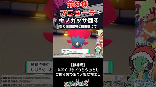 【ポケモンBDSP】「マニューラ」が環境のメジャーポケモンに刺さりまくり！！高威力の先制技で、紙耐久も関係ないぜ！！【ダイパリメイク 対戦実況 育成論 おすすめポケモン #shorts】