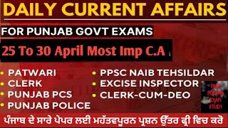 Punjab Police,Patwari & All Exam Current Affair 25 to 30 April (ਇਸ ਤੋਂ ਬਾਹਰ ਪੇਪਰ ਨਹੀ ਆਵੇਗਾ )