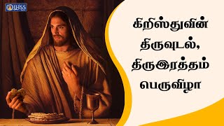 கிறிஸ்துவின் திருவுடல், திருஇரத்தம் பெருவிழா திருப்பலி @ourladyofhealthshrine