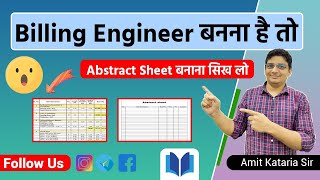 How to Prepare Abstract Sheet in Ms. Excel | Abstract Sheet of Billing in Excel | Billing