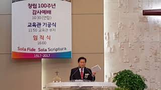 CLNTV 안성교회 창립 100주년 기념 감사예배, 임직예식 -더욱 빛나는 신앙전통 세워 주님의 영광을 높여! (월기총사랑방송)(3)