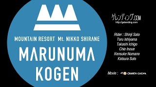 丸沼高原スキー場 スペシャルムービー / 2017