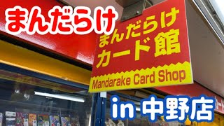 【ビックリマン】まんだらけ中野店でレアシールを買ってみた。お値段は？