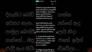 ඩීල් කසාදේ  1   කොටස ....