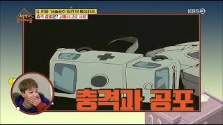 [60초 에디터Pick] ※동심파괴 주의※ 어린이 만화의 대충격 결말 ㅣ KBS방송