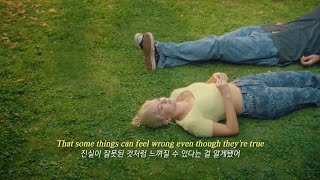 네가 날 잊어도 괜찮아 | Astrid S - It's OK If You Forget Me [가사/해석/lyrics]