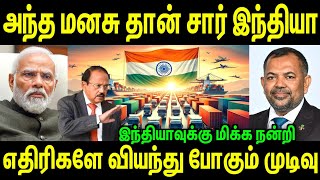 அந்த மனசு தான் சார் இந்தியா; எதிரிகளே வியந்து போக முடிவு | Top Defence | Tamil | INFORMATIVE BOY