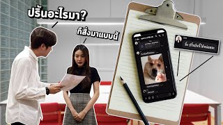 ไม่ถูกตรงไหนเอาปากกามาวง?  #ชูก้านิ้ง