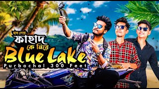 The Blue Lake Restaurant | Motovlog| জ্যামের শহরে শান্তির দেখা ❤️ | Purbachal , 300 Feet Road