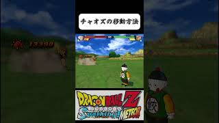 【ドラゴンボールZスパーキングメテオ】チャオズの超能力