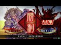 【三国志大戦】9 18 4枚巨虎　配信32【覇者】