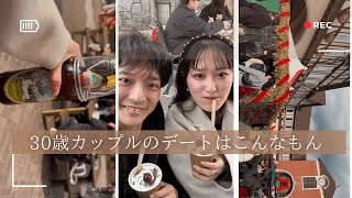 【３０歳カップル】付き合って２ヶ月のクリスマスデートはこんなもん笑