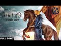 kesri jhande | ( Full HD) | Rajvir Jawanda Ft. Desi Routz | New Punjabi Songs 2017