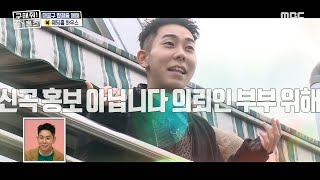 [구해줘! 홈즈] 달달함 MAX!!! 의뢰인 부부를 위한 로꼬의 축가~♡ MBC 201129 방송