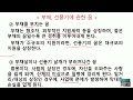 부채 꿈해몽 선풍기 꿈해몽. 홍순래 박사 tv 꿈해몽