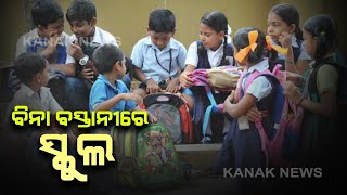 Damdar Sakala: A Day Without School Bag, A New initiative For School Students In Ganjam