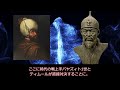 オスマン帝国の歴史＜成立～ピンチまで＞【世界史解説動画】