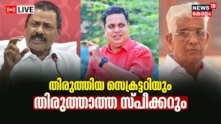 Prime Debate | തിരുത്തിയ സെക്രട്ടറിയും തിരുത്താത്ത സ്പീക്കറും | Ganesha Myth Row | AN Shamseer