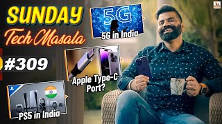 Unlimited 5G In India | eSports In India | iPhone USB-C | STM #309 | Technical Guruji🔥🔥🔥