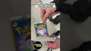 【ポケカ】バトロコ渋谷センター街2000円オリパで恒例の爆死#ポケモンカード #ポケカ開封 #shorts