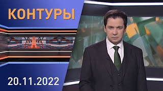 Контуры: Лукашенко о судьбе села и ПВТ, белорусский торф, страшные игрушки, \