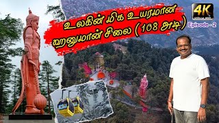 ஷிம்லாவின் மகத்தான ஹனுமான் கோவில் - Exploring the Majestic Hanuman Temple in Shimla!