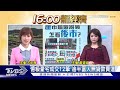 陸封城 劉德音 影響半導體需求 無貸款買億級豪宅 富人這樣用【tvbs說新聞】20220331