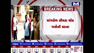 લીમડા ચોક પાસે મોડી રાત્રે જૂથ અથડામણ  | MantavyaNews